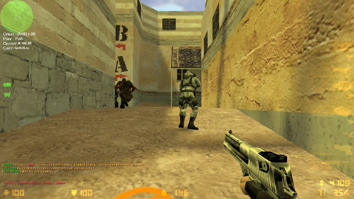 Скриншот сделан в игре "Counter-Strike 1.6"/ Старт игровой сессии