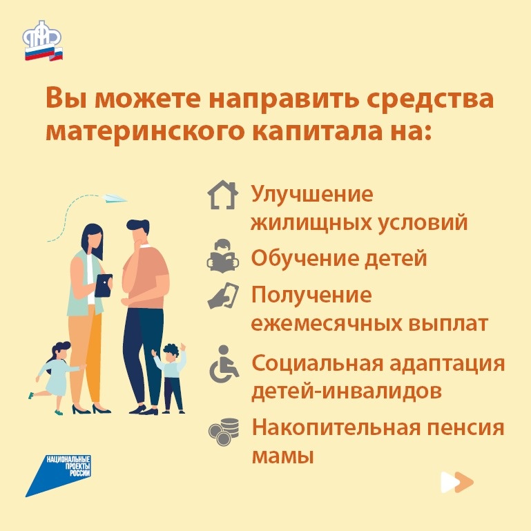 
В 2020 году сумма материнского (семейного) капитала составляет: 
- 466 617 рублей, если второй ребенок* рожден в период с 2007 по 2019 гг. включительно;

- 466 617 рублей, если первый ребенок рожден с 1 января 2020 года;

- 616 617 рублей, если второй ребенок* рожден с 1 января 2020 года.

*либо за третьих или последующих детей, если раньше право на маткапитал у семьи не возникало.

Напомним, что с 15 апреля Пенсионный фонд приступил к проактивной выдаче сертификатов на материнский капитал. Это означает, что после рождения ребенка, дающего право на МСК, сертификат оформляется автоматически, в электронном виде, и семья может распорядиться средствами по любым предусмотренным законом направлениям, не обращаясь за получением сертификата.

Программа поддержки семей продлена до 2026 года, то есть необходимо, чтобы ребенок, который дает право на сертификат, родился или был усыновлен до 31 декабря 2026 года. Распоряжение средствами М(С)К временем не ограничено.
