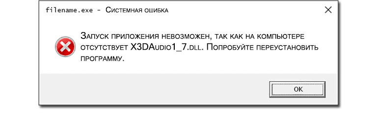 Невозможно запустить приложение. Ошибка x3daudio1_7.dll. Система не обнаружила x3daudio1_7.dll.. X3daudio1 7 dll что за ошибка. X3daudio1_7.dll для Windows 10 skachat.