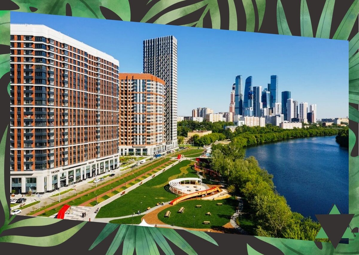 Многих людей устраивает 20-ти этажная застройка со всеми удобствами в своем доме: магазин, набережная или парк рядом, также в доме должны быть услуги разного рода. 