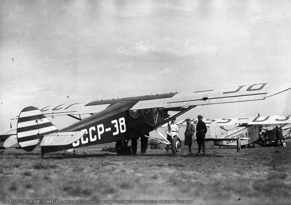 АИР-5 СССР-Э8 в НИИ ГВФ, весна 1932 года. Фотография из архива Государственного музея авиации Украины, предоставил Антон Довбуш