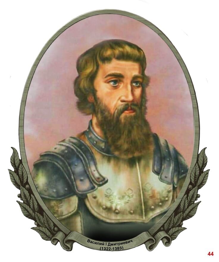 Василий I. Источник: https://ruskline.ru/news_rl/2020/03/11/den_pamyati_velikogo_knyazya_vasiliya_