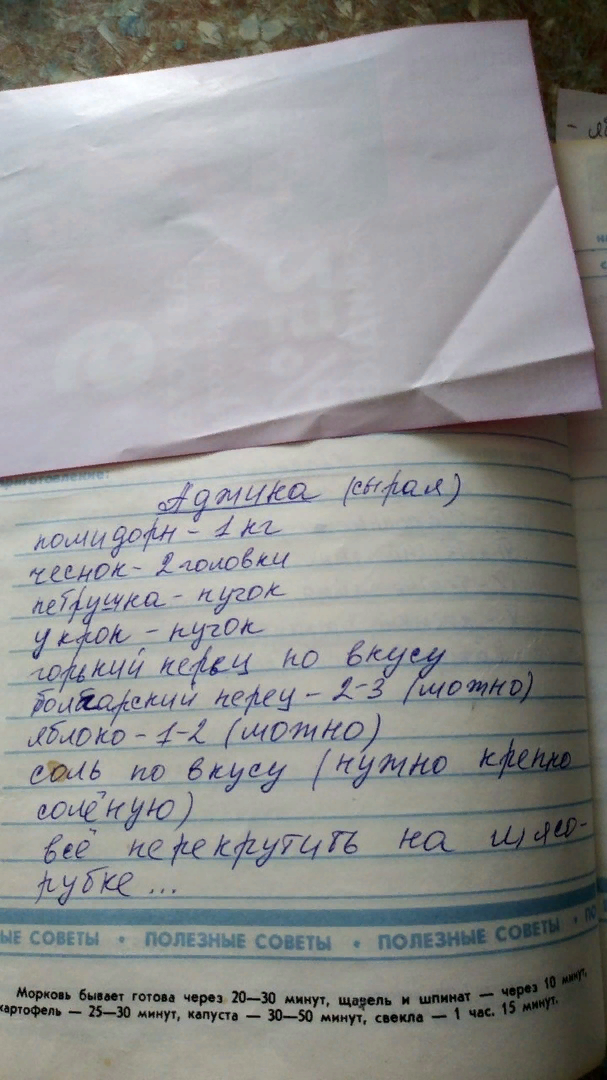 Аджика сырая на зиму, без добавления хрена, уксуса и варки. Перемолол овощи, и готово1