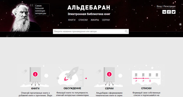http://aldebaran.ru/