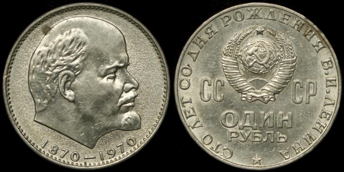 Советские монеты - это очень интересное и увлекательное хобби, которое занимает значительное место в отечественной нумизматике. Наверное, в каждой семь остались монеты СССР.-2