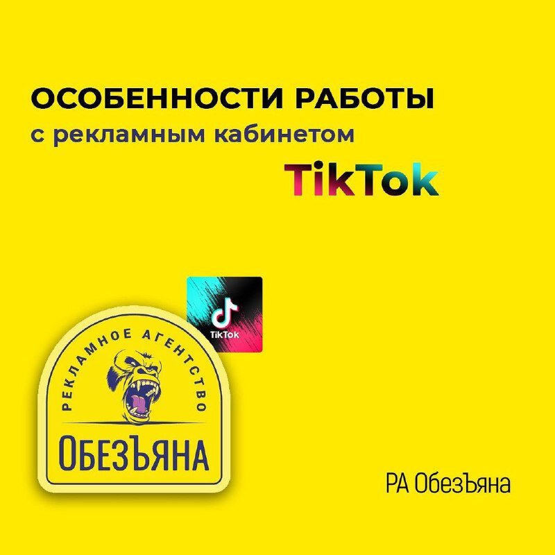 РЕКЛАМНОЕ АГЕНТСТВО "ОБЕЗЬЯНА"