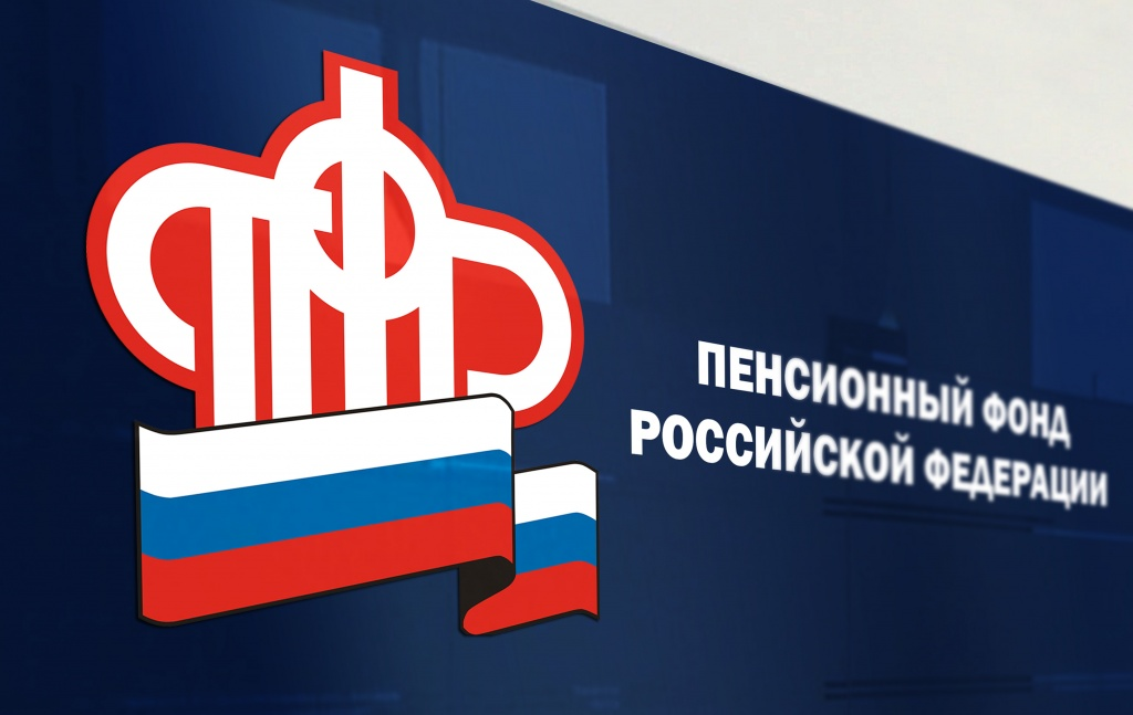 Пенсионный Фонд работает на всей территории России и занимается начислением и выплатой пенсий.