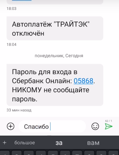 Как подключить спасибо от сбербанка через приложение сбербанк онлайн ...
