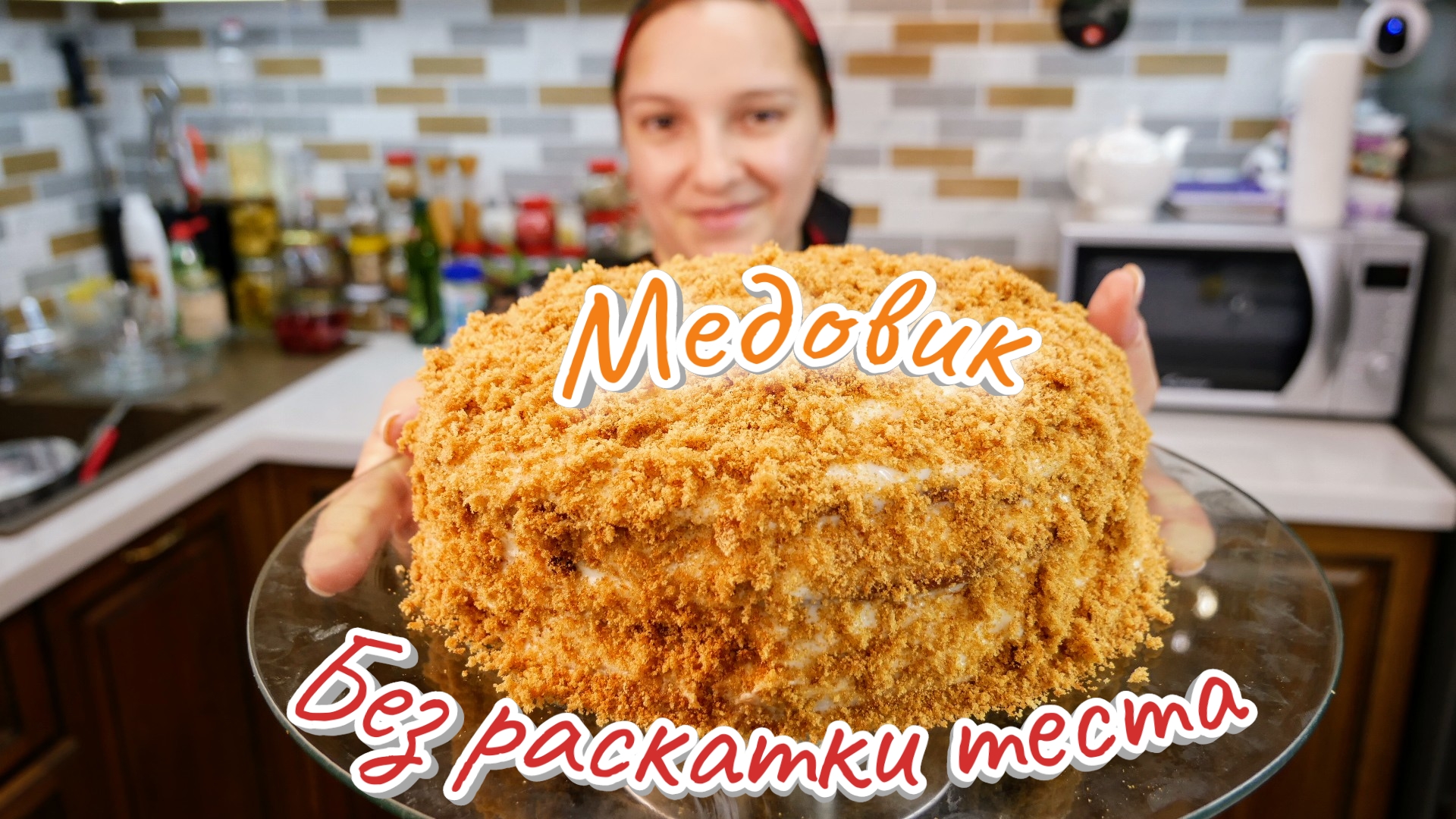 Торт Рыжик без раскатки коржей