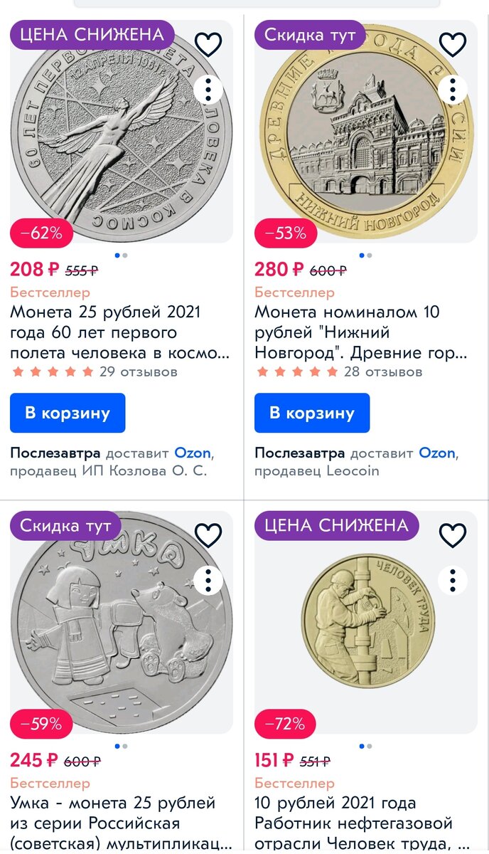 Плюсы и минусы монет. Азон монеты. Древние бронзовые монеты. Монета за россию z. Азон монеты.