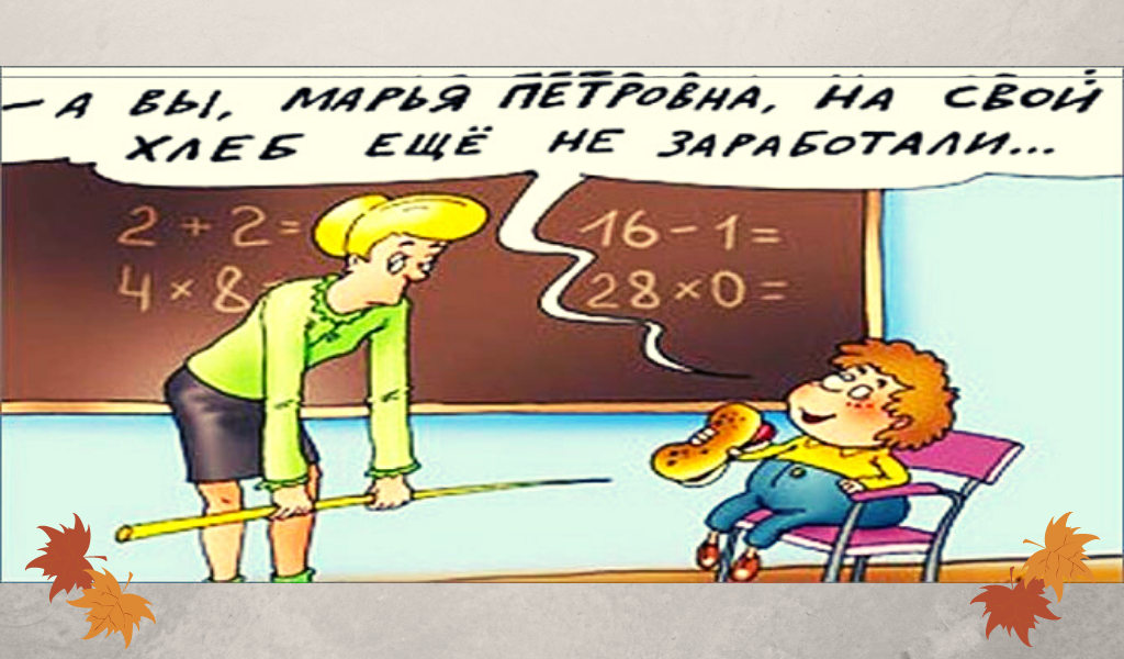 буллинг учителей. конфликт преподавателя и студента. буллинг учителя в школе. ученик грубит учителю. издевательства над учителями.