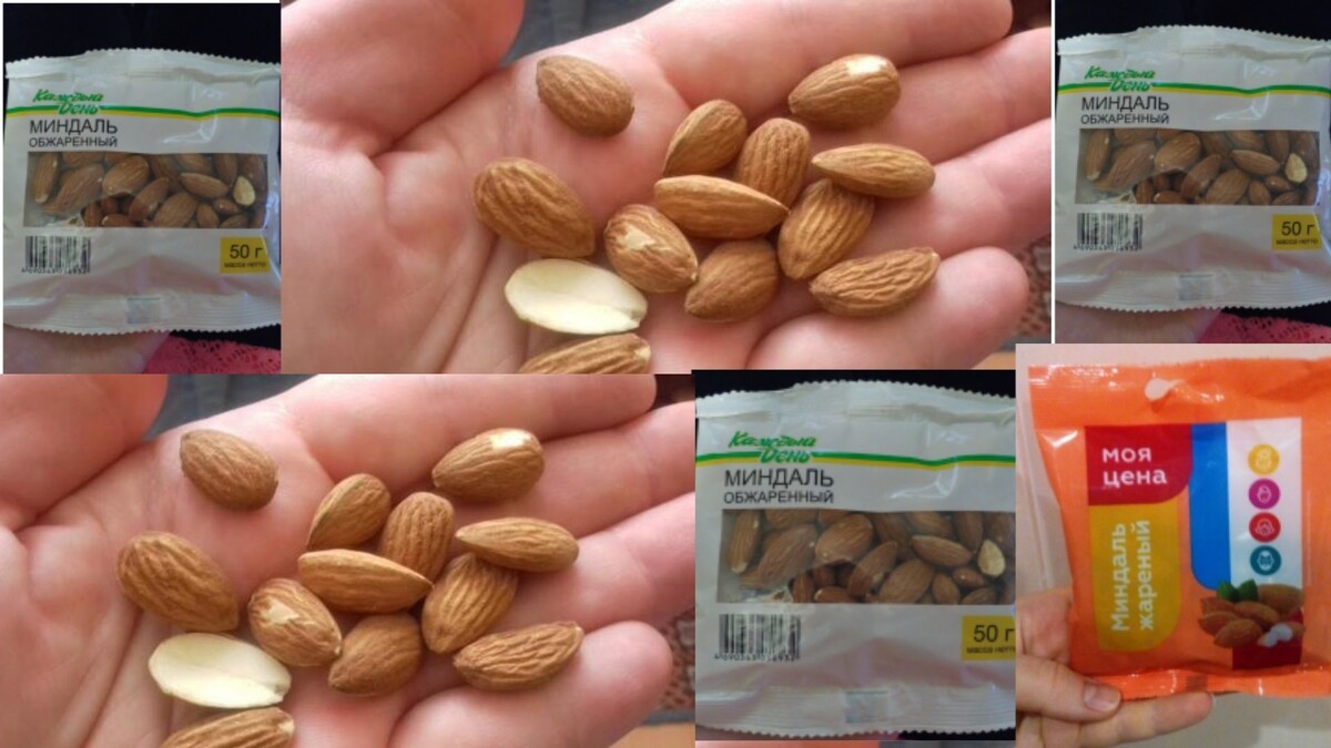 разновидности дешевого миндаля в обычных магазинах.