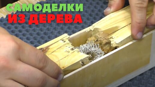 Поделки из дерева своими руками. Деревянный декор для дома: интересные идеи