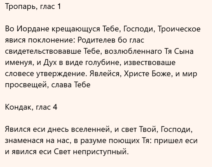 https://f154.ru/cerkovnyj-kalendar/kreshhenie-gospodne-bogoyavlenie/molitvy-i-akafist-kreshheniyu-gospodnyu/