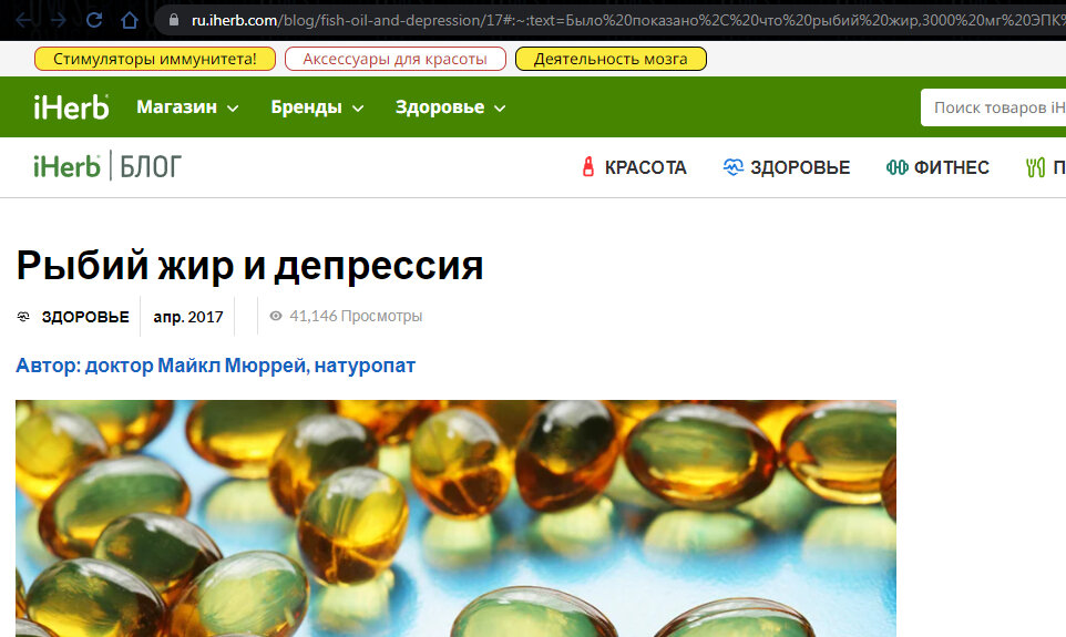 ru.iherb.com