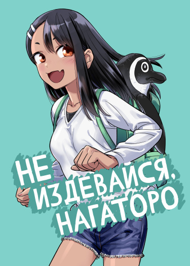 Одна из очень популярных манг