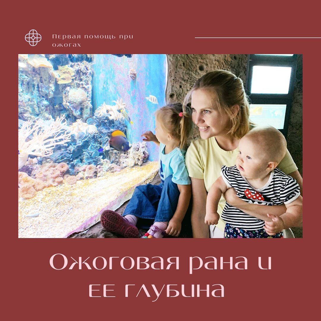 Ожоговая рана и ее глубина