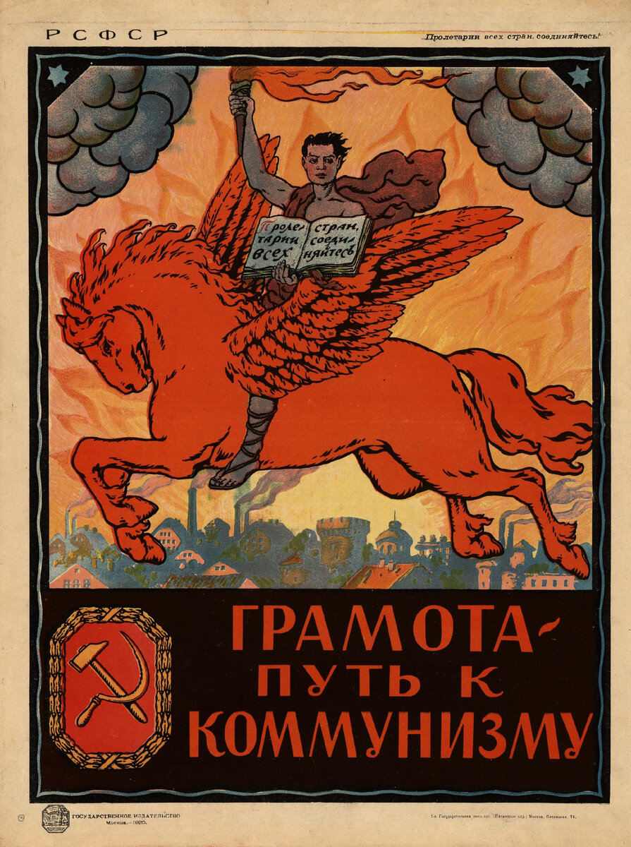 Плакат с призывом к повышению своей грамотности