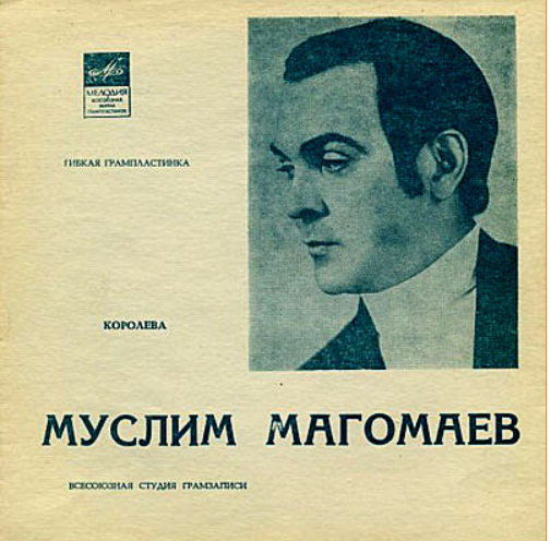 Королева красоты магомаев. Муслим Магомаев 1971. Золотая коллекция Муслим Магомаев. Муслим Магомаев Королева красоты обложка. Муслим Магомаев Москва.