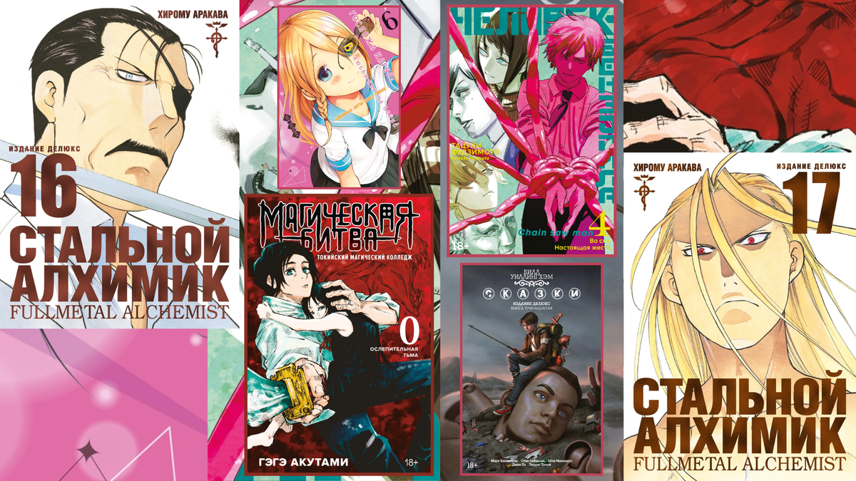 Коллаж из обложек новых книг издательской группы «Азбука-Аттикус»