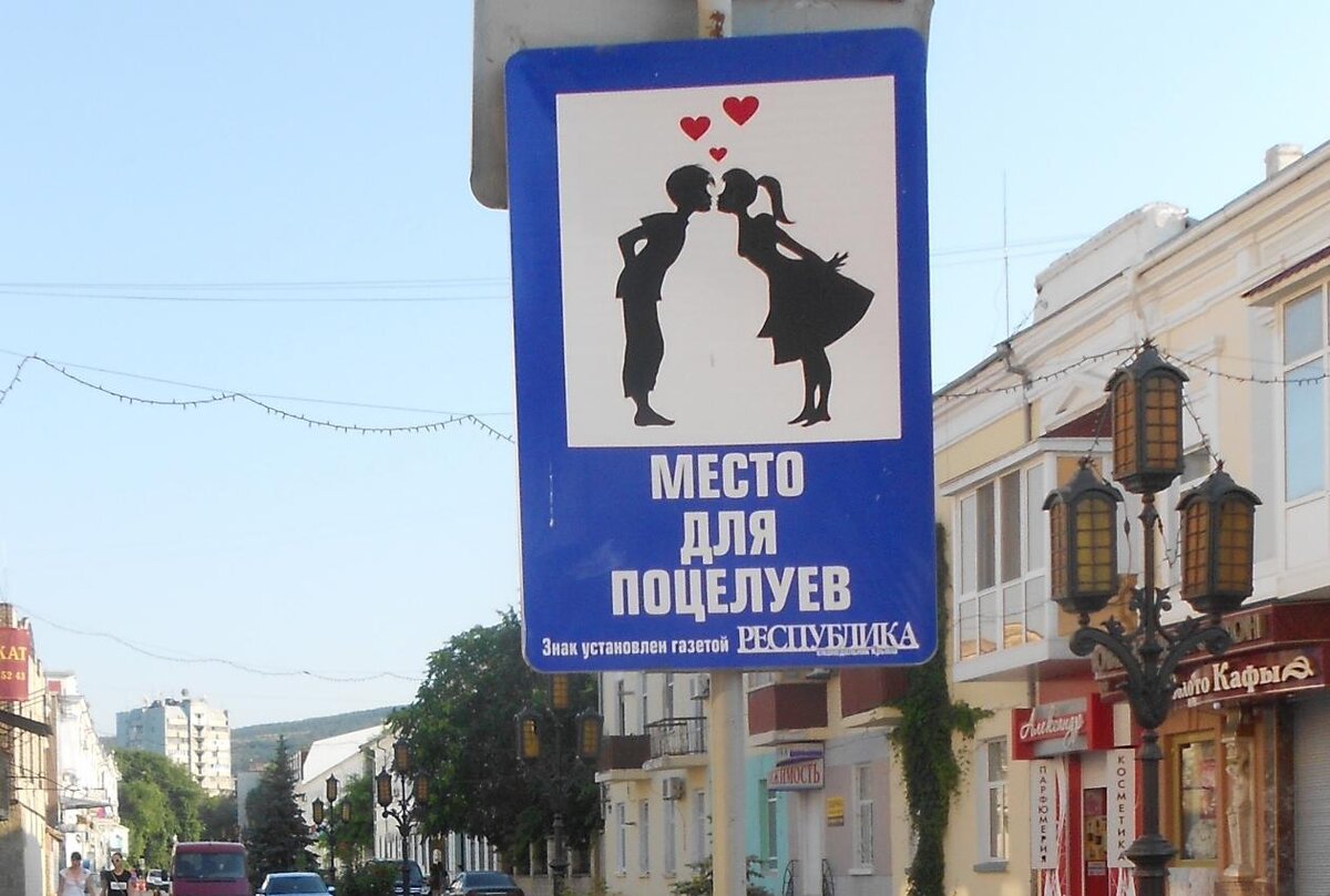 Феодосия 2015 год