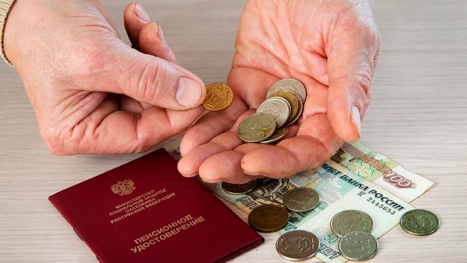 В текущем году отменят некоторые виды пенсий 