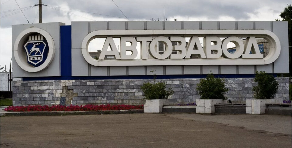 Стела на въезд в автозаводский район