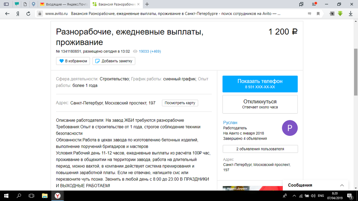 Сколько можно заработать, работая на стройке разнорабочим | Заметки  разнорабочего | Дзен