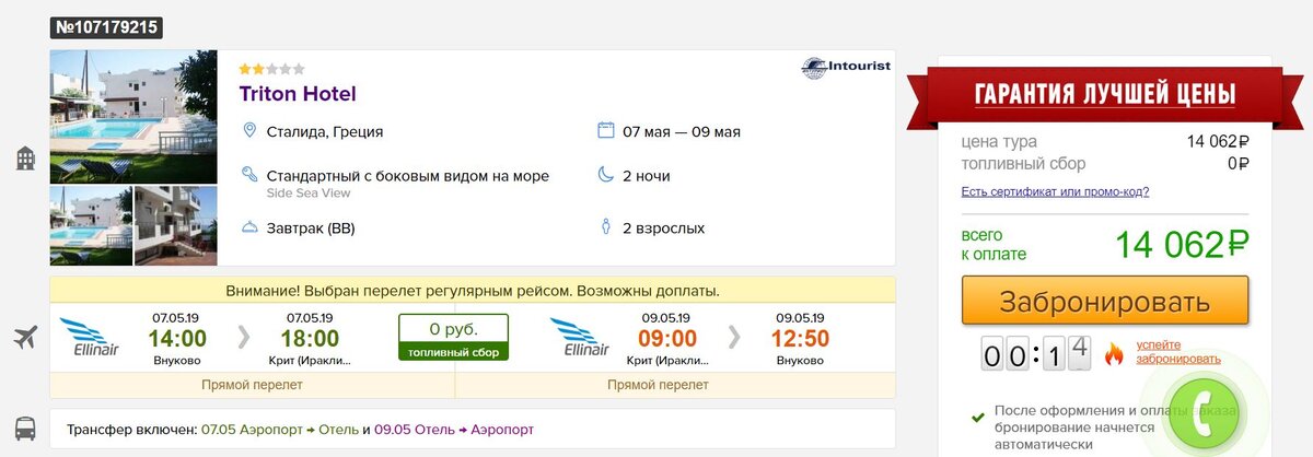 Недорогие туры из уфы