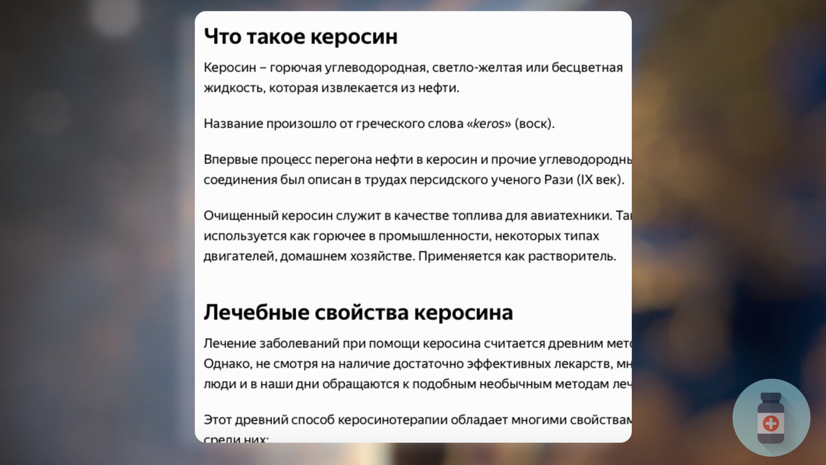 На фото, отрывок статьи из канала Дары Природы.