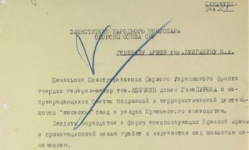 "...о непрекращающихся  фактах подрывной и террористической деятельности "аковских" банд в уездах Краковского воеводства. Бандиты переодетые в форму военнослужащих Красной Армии с провокационной целью грабят и издеваются над польским населением".                                                                                                                                 
   "Аковцы" - это Армия Крайова, своеобразная польская смесь Бандеры и Махно. Прим. автора
