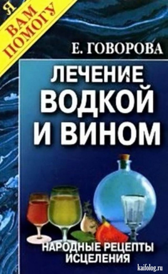 Если медики бессильны это не повод для паники ...