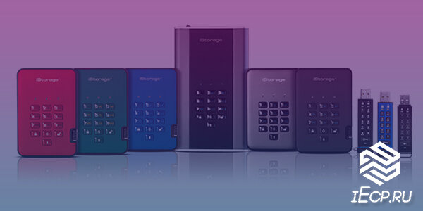 Продуктовая линейка iStorage