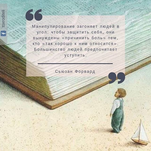 Почему родители причиняют нам боль и как с этим справиться