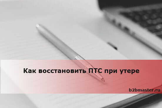 Как восстановить потерянную тройку