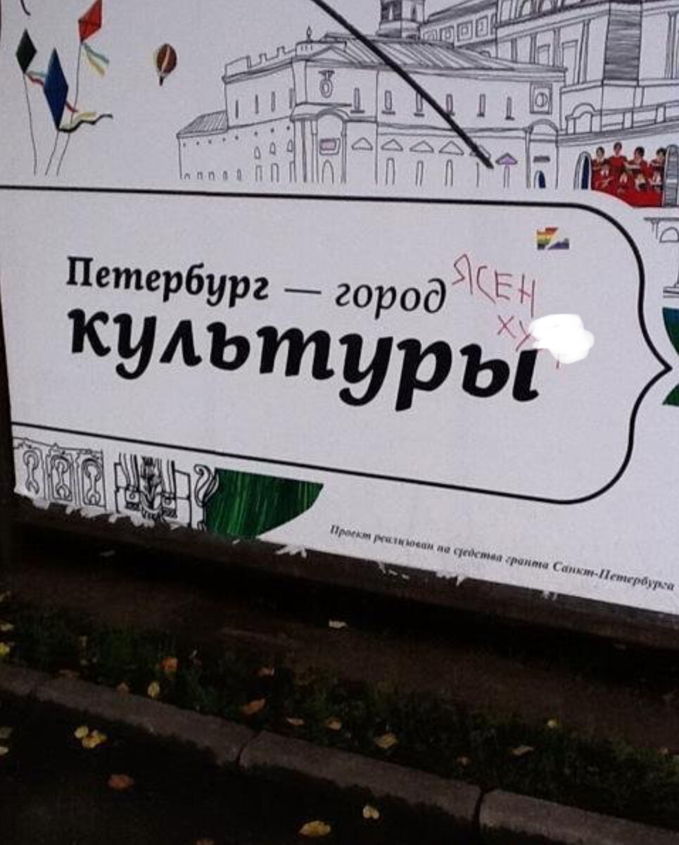 Выбираем культурную столицу. Культурная столица. Петербург культурная столица ясен. Петербург город культуры. Питер культурная столица прикол.