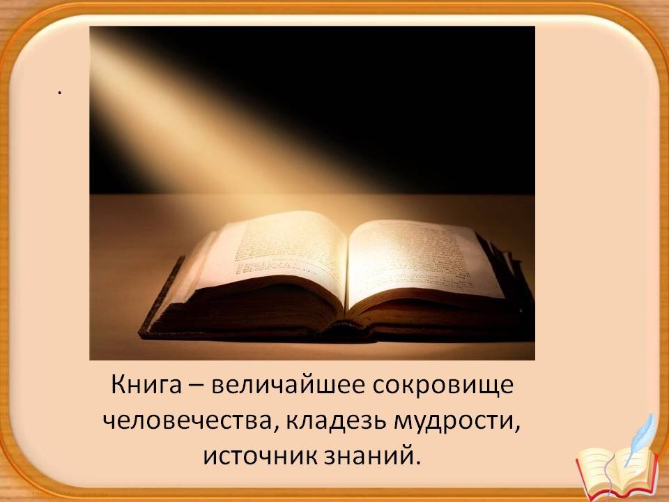 Зачем читать книги