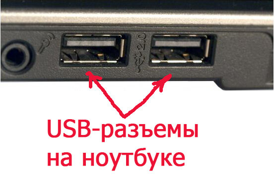 Разъем для интернета в ноутбуке. Гнездо наушников для ноутбука. Вставить разъем в ноутбуке. Разъем микро сд для ноутбука. Вставить разъем в ноутбуке.