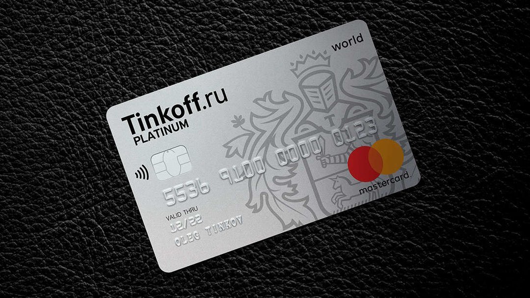 Яндекс.ДиректКредитная карта. Вернем до 30%!tinkoff.ru Финансовые услуги оказывает: АО «Тинькофф Банк», АО «Тинькофф Страхование»
