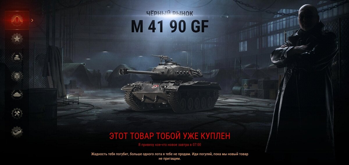 Черный Бульдог на черном-черном рынке