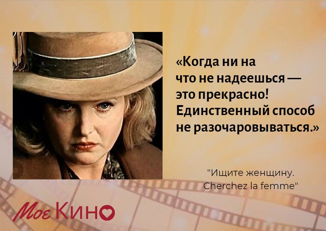 александр абдулов ищите женщину 1982. ищите женщину какой канал. фразы из фильма ищите женщину. софико чиаурели в фильме ищите женщину. ищите женщину фильм 1982.