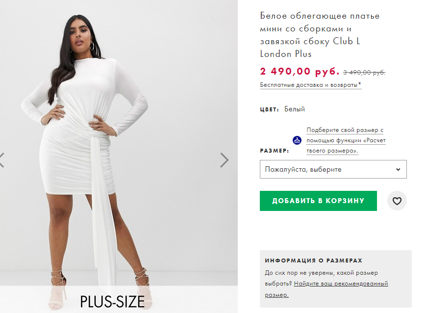 Фото https://www.asos.com