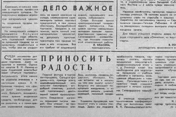 Газета Красный Север