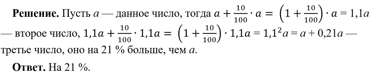 Задачи по пм. Алгебра 7 класс номер 1031. Математика 6 класс Мерзляк номер 533. Математика 6 класс номер 524. Математика 6 класс Мерзляк номер 502.