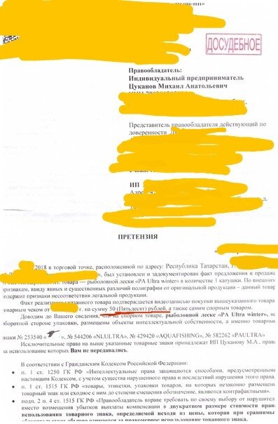 Стоимость лески 50 рублей!!!