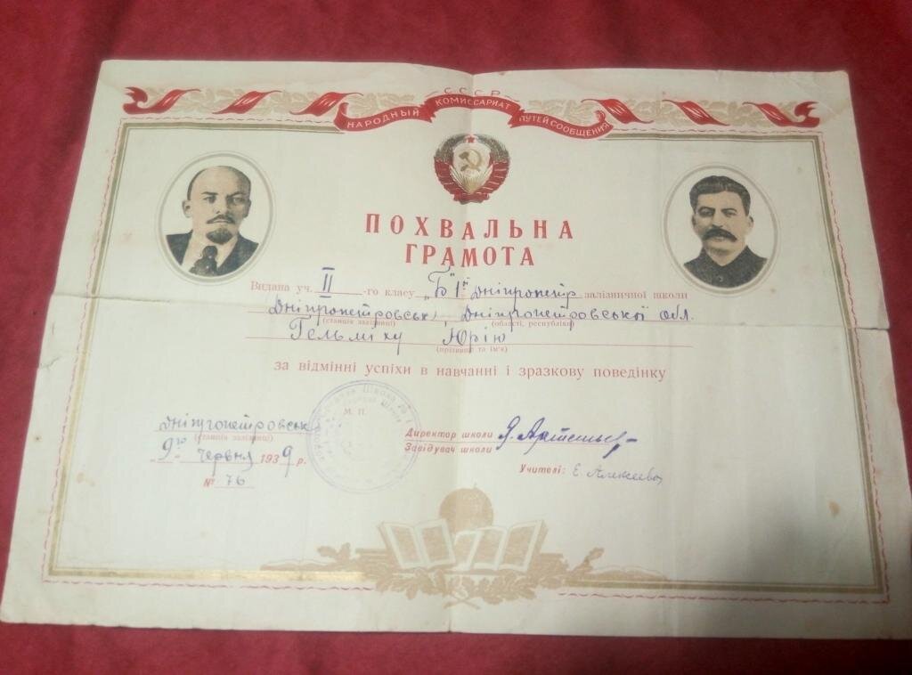 Копия одной из разновидностей грамот которые в последствии заменили на Звезду Героя СССР