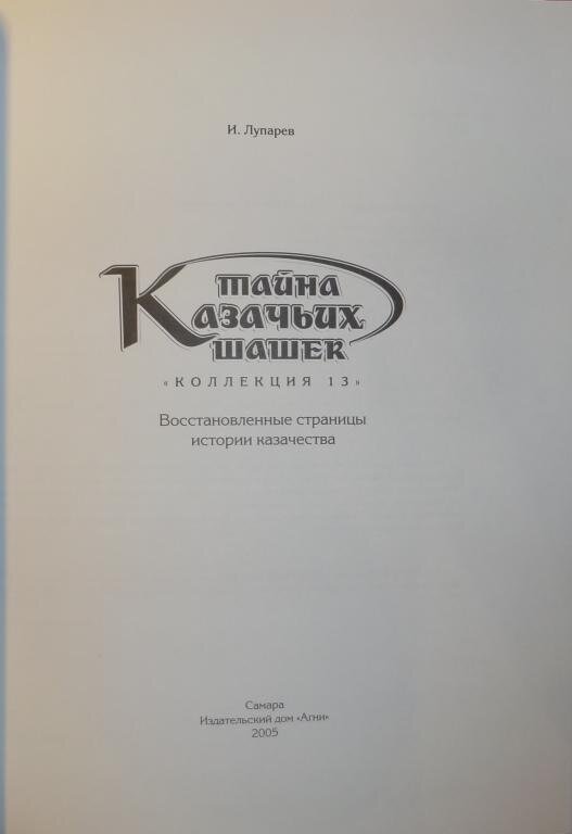 Титульный лист книги.