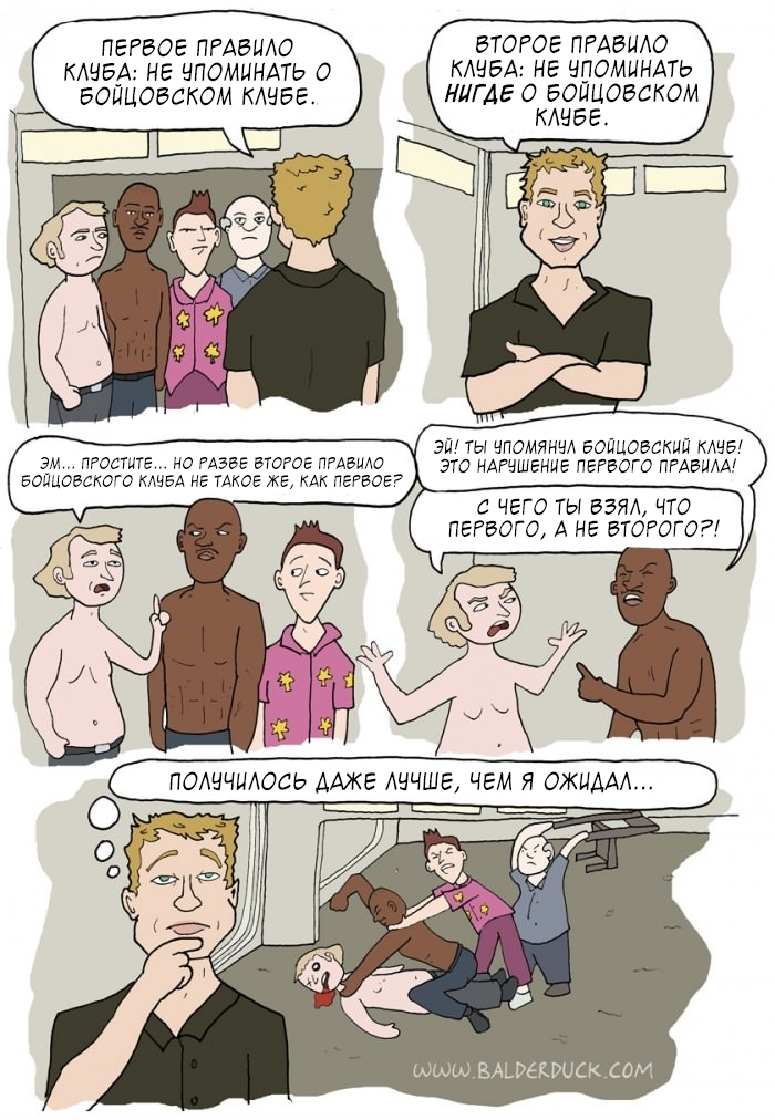 Автор - Balder Duck