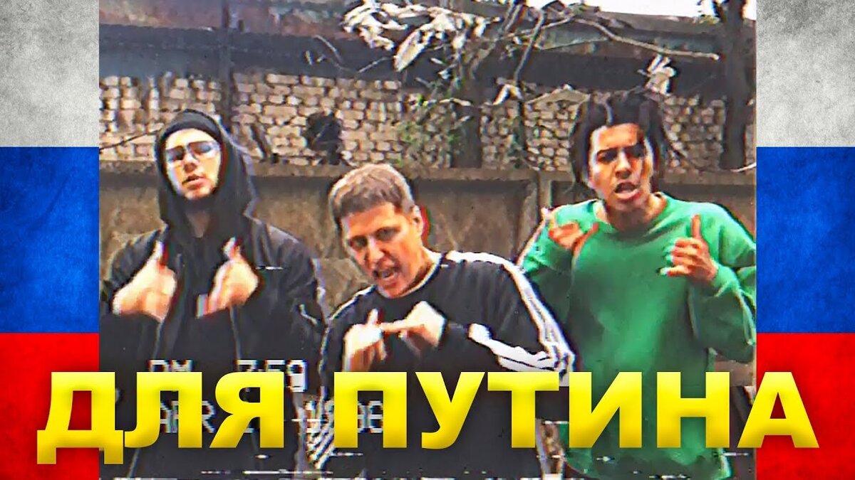 https://www.youtube.com/watch?v=pjGyKkoc9DY&list=LLLexbwfsGIJvApdUuDHVimw&index=5&t=56s

Cmh со своей командой решил сделать новый гимн для России и чтобы его оценил сам В.В.Путин и посмотрите, что же у них получилось, мне кажется она достойна нас))