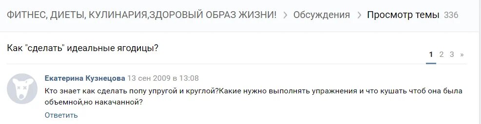  Тема  «ягодиц» хорошо подходит для курса: она конкретная, результат легко  представить в виде картинки, множество вариантов для дополнительных  продаж (планы тренировок и питания) 